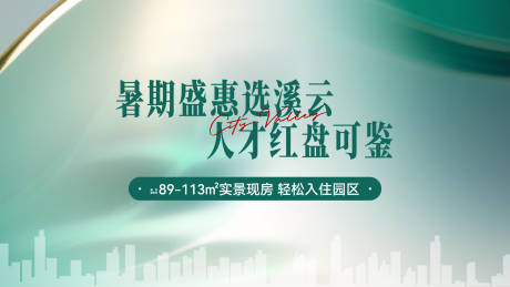 源文件下载【享设计】搜索编号：56830033731196025【地产  】