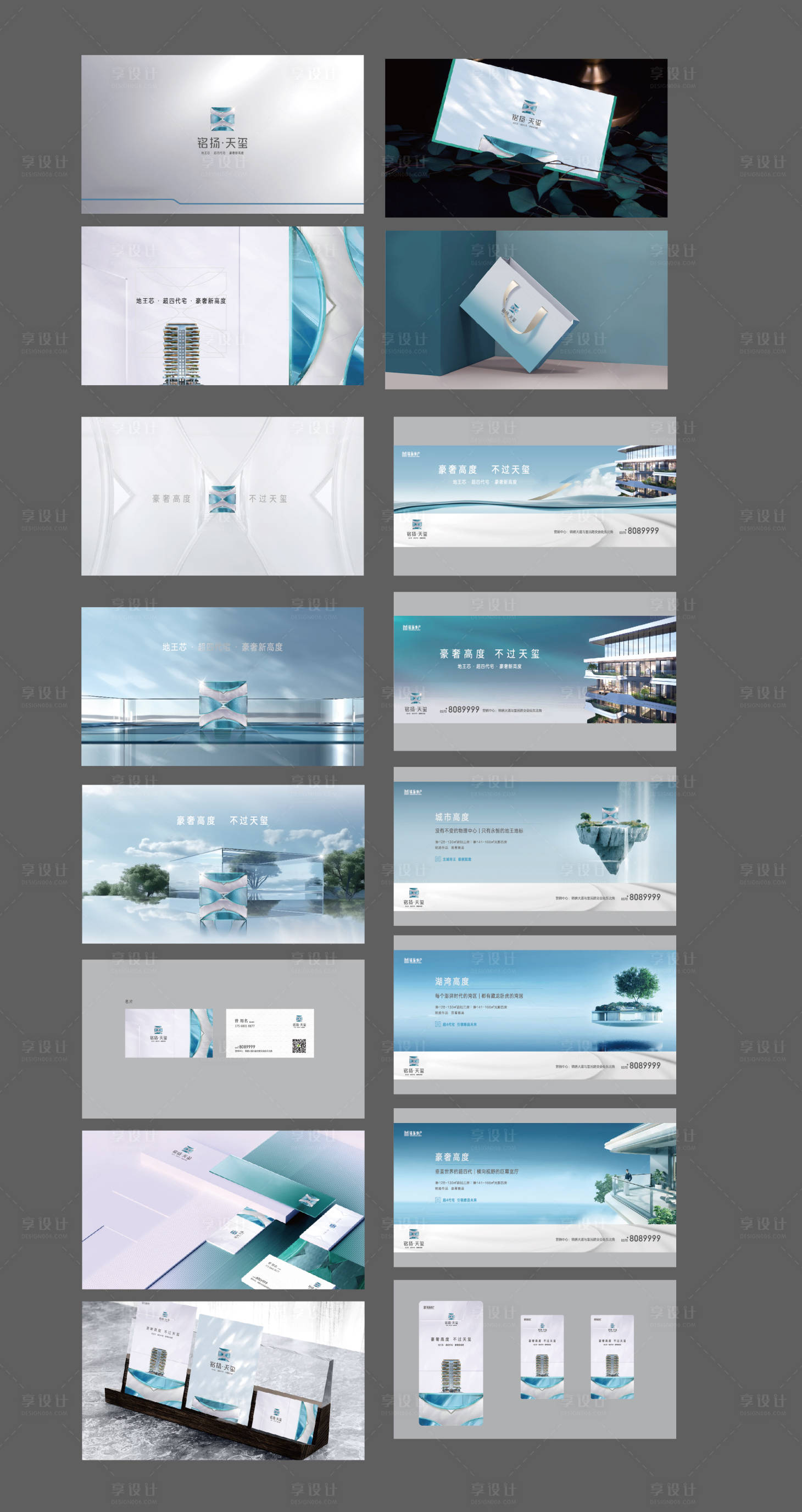 源文件下载【享设计】搜索编号：70970033668951217【地产中式提案】