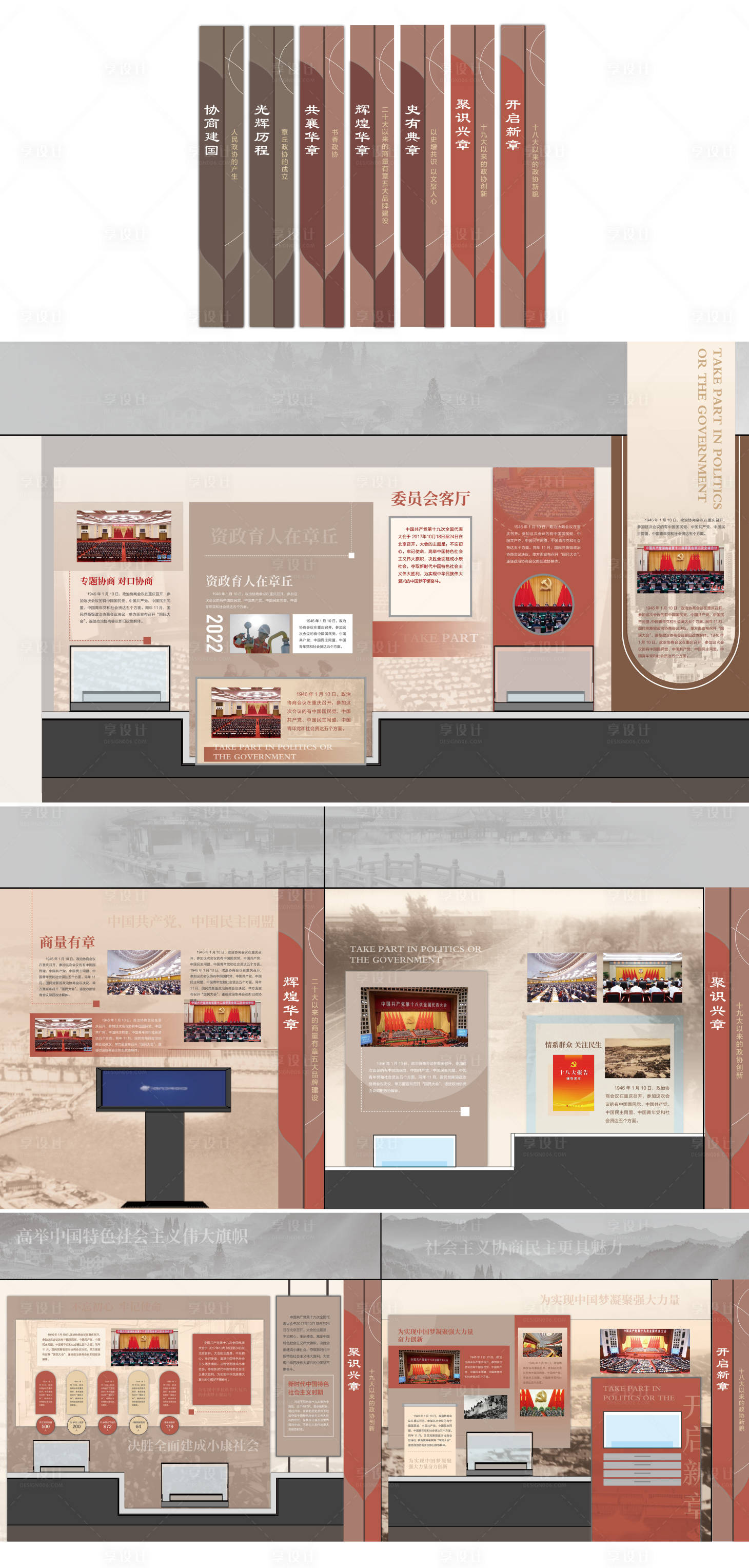 源文件下载【享设计】搜索编号：24250033787897067【展厅立面设计】