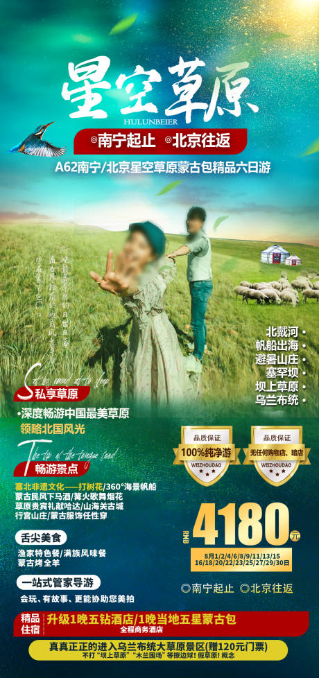 源文件下载【享设计】搜索编号：39790033614097237【北京】