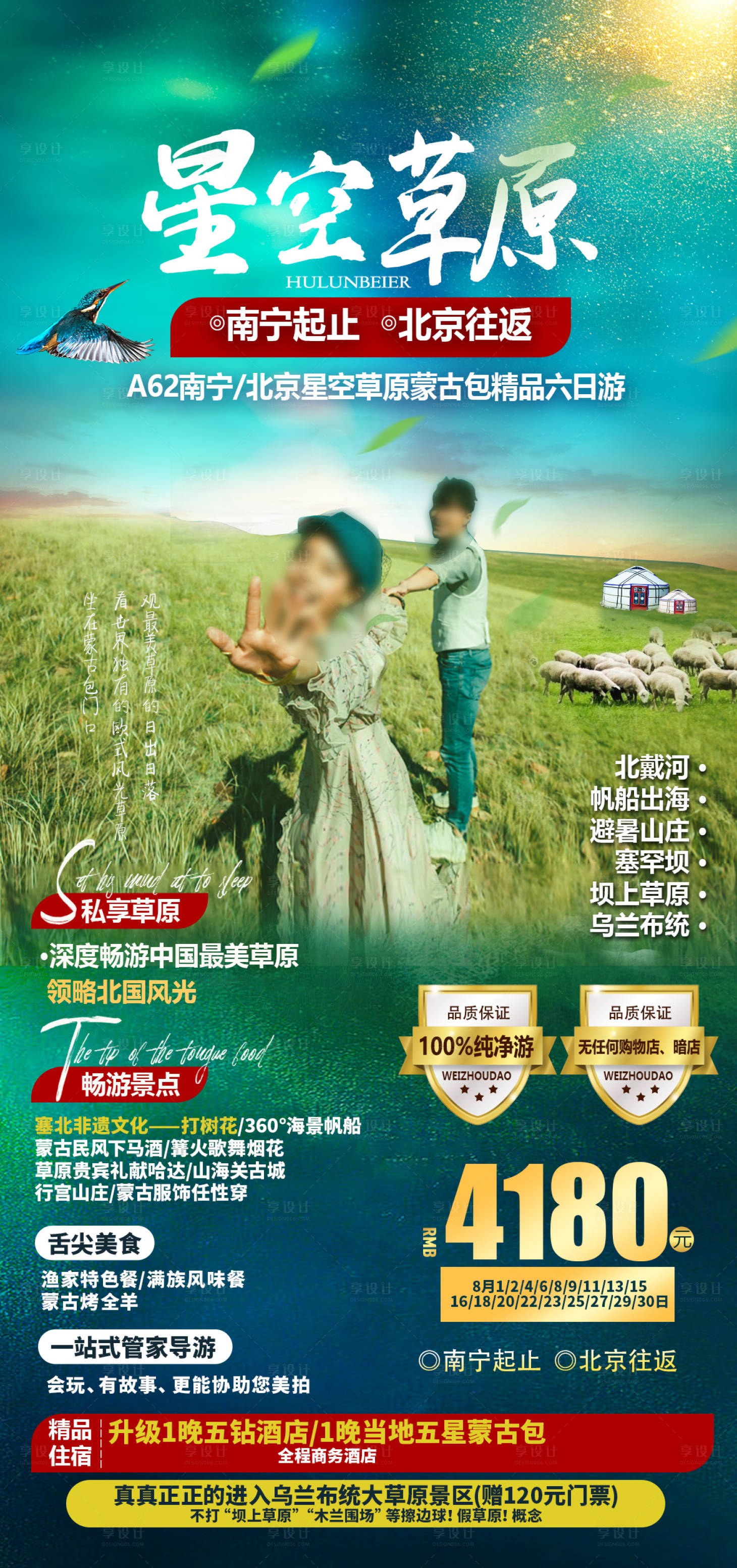 源文件下载【享设计】搜索编号：39790033614097237【北京】