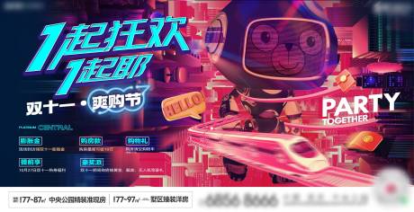 源文件下载【享设计】搜索编号：47220033757189996【双11狂欢节五重礼活动展板】