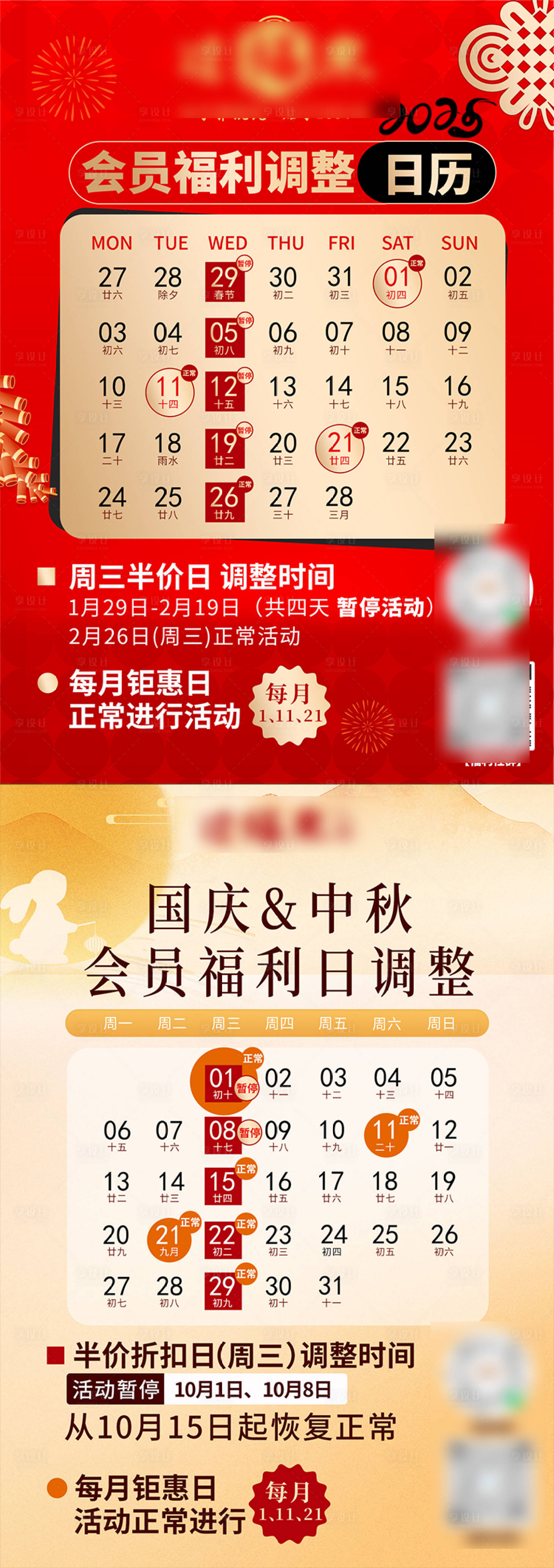 源文件下载【享设计】搜索编号：85060033447182643【活动日历系列海报】