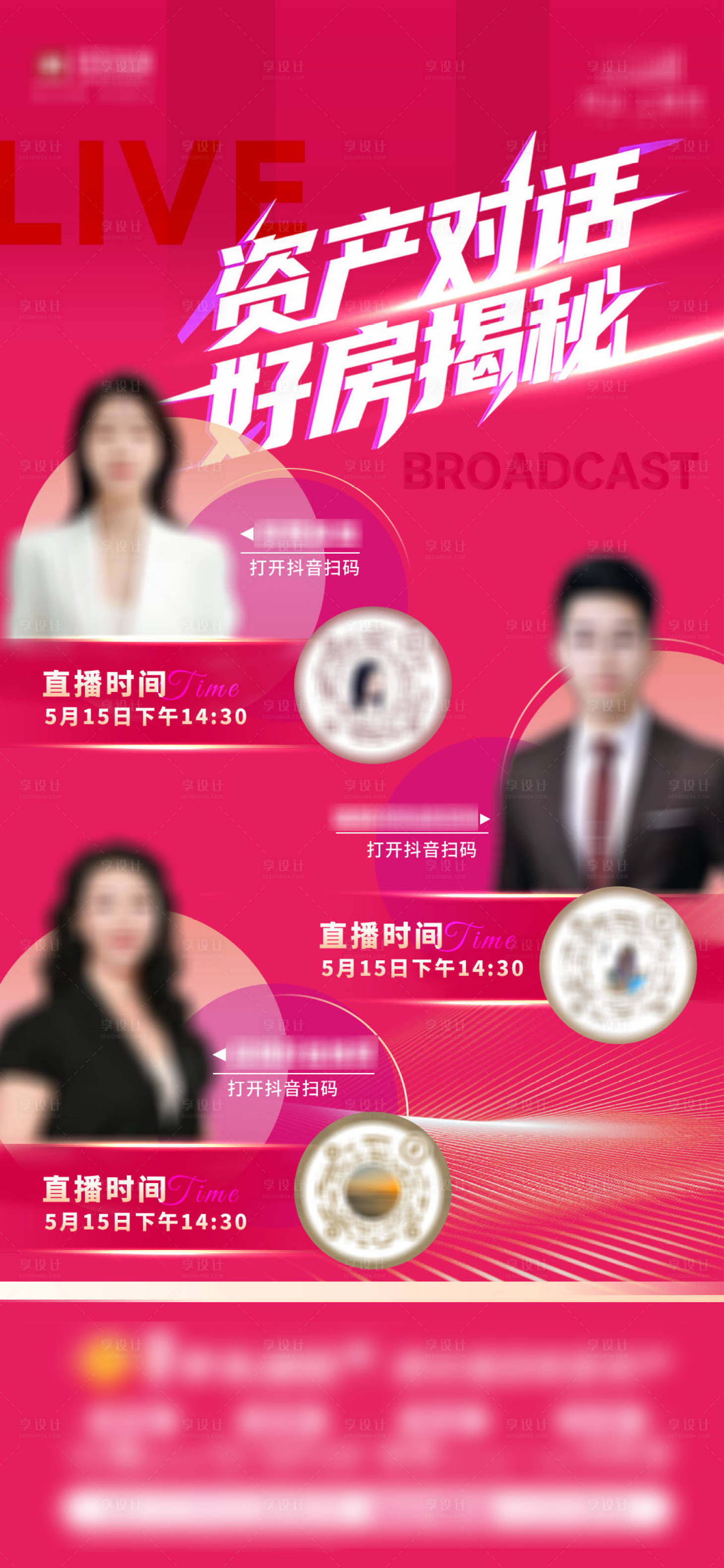 源文件下载【享设计】搜索编号：13710033563519618【人物海报】