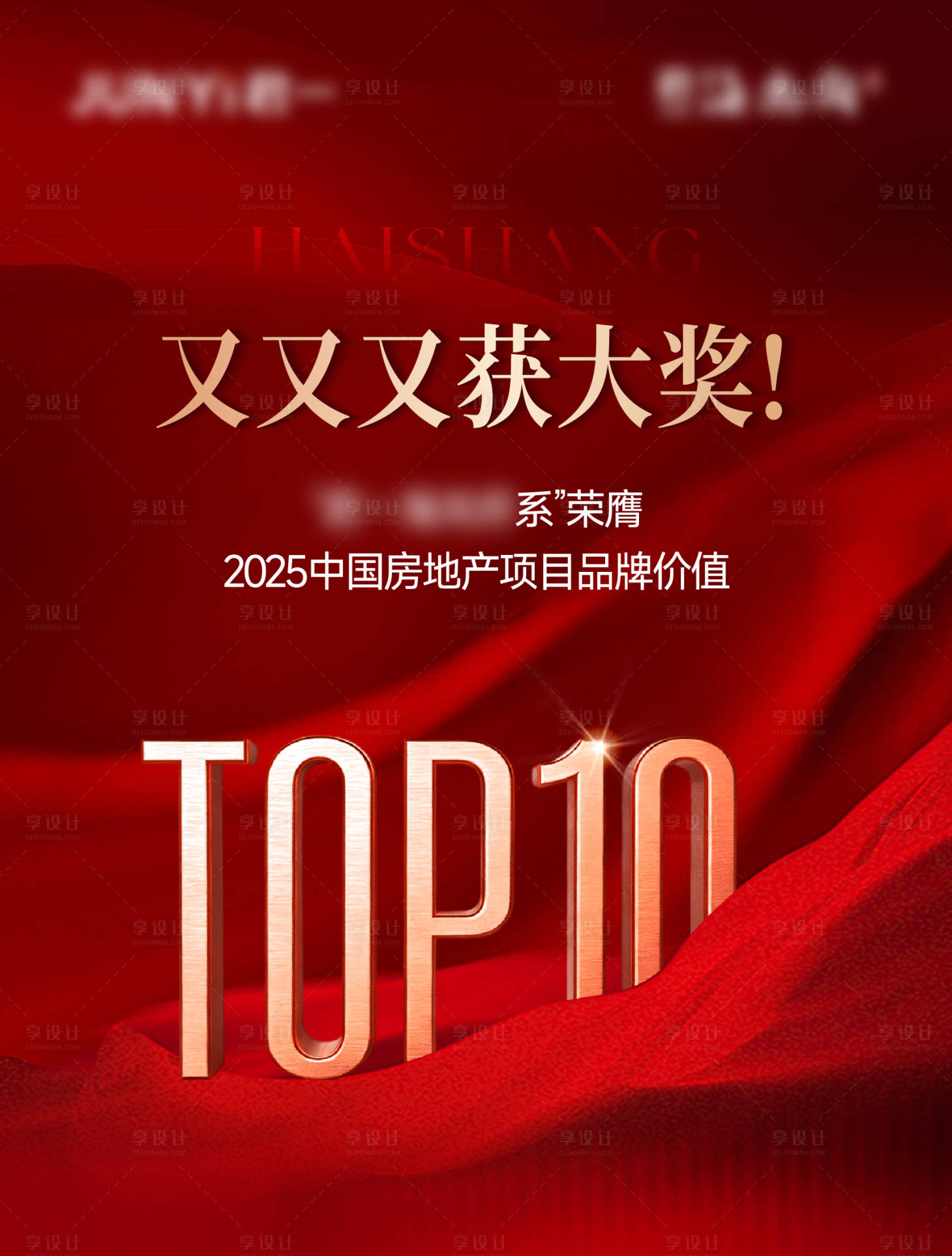 源文件下载【享设计】搜索编号：63370033551891744【封面】