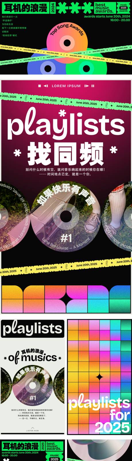 源文件下载【享设计】搜索编号：58870033659671383【音乐活动创意背景唱片系列海报】