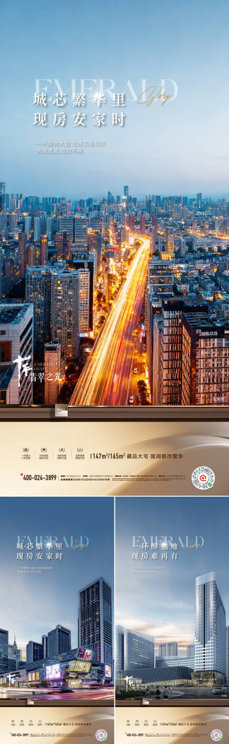 源文件下载【享设计】搜索编号：57560033767853246【区域价值海报】