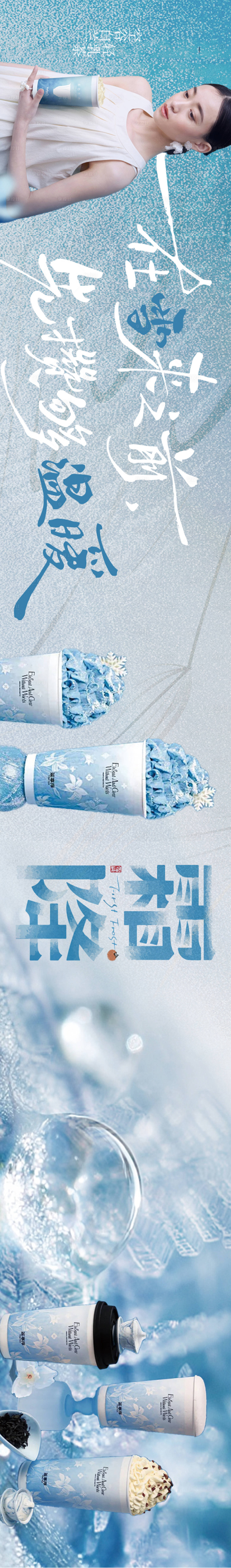 源文件下载【享设计】搜索编号：33750033663084035【蓝色奶茶饮品秋冬五图设计】