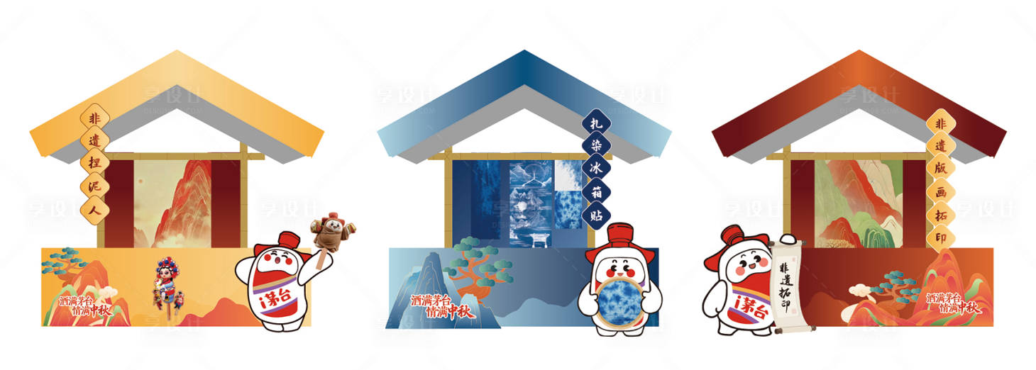 源文件下载【享设计】搜索编号：82480033439763274【非遗互动活动摊位】