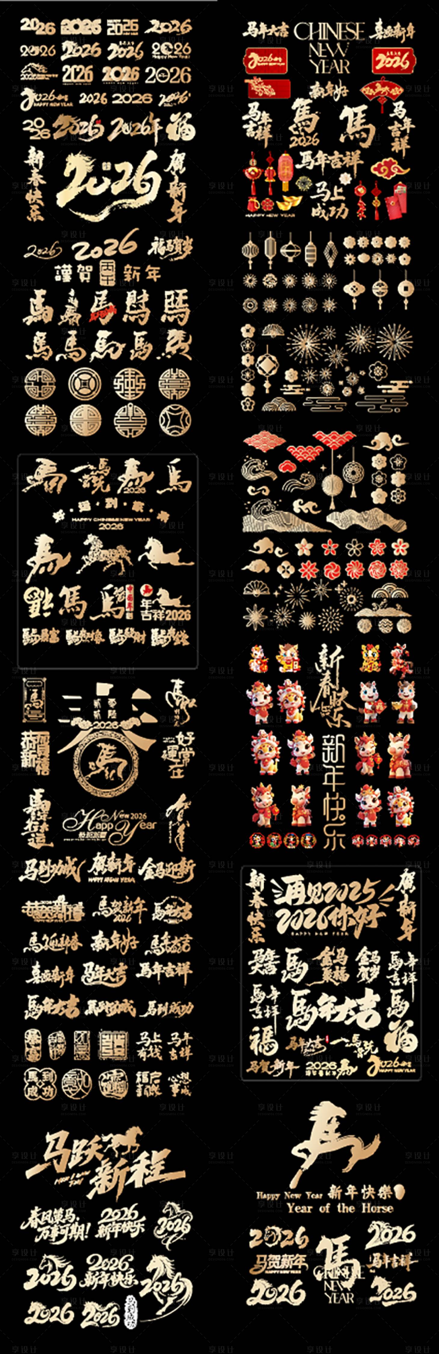 源文件下载【享设计】搜索编号：72600033767667968【马年春节元素】