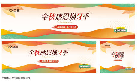 源文件下载【享设计】搜索编号：19900033512544813【活动背景】