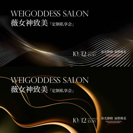 源文件下载【享设计】搜索编号：81570033595162551【黑金医美主形象】