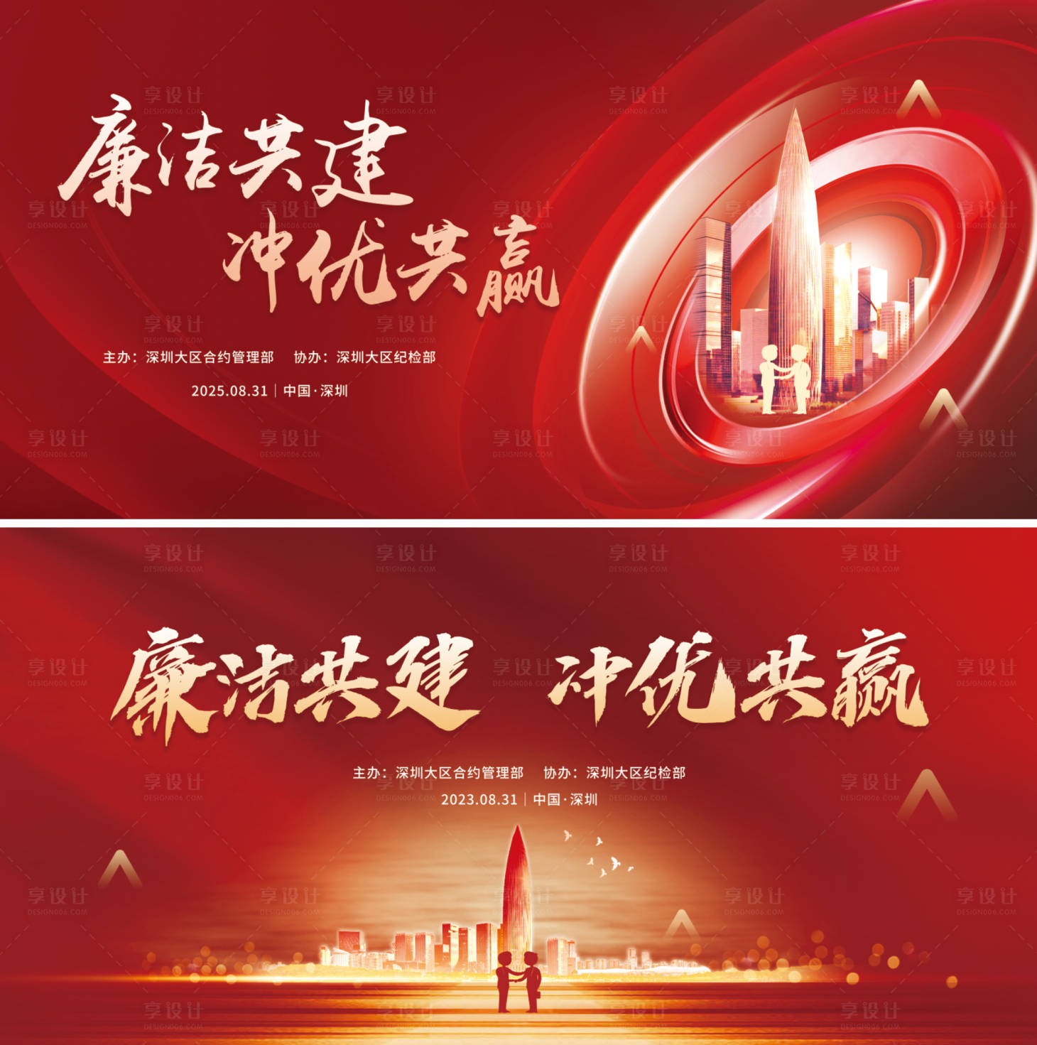 源文件下载【享设计】搜索编号：14180033434307753【总结大会主视觉】