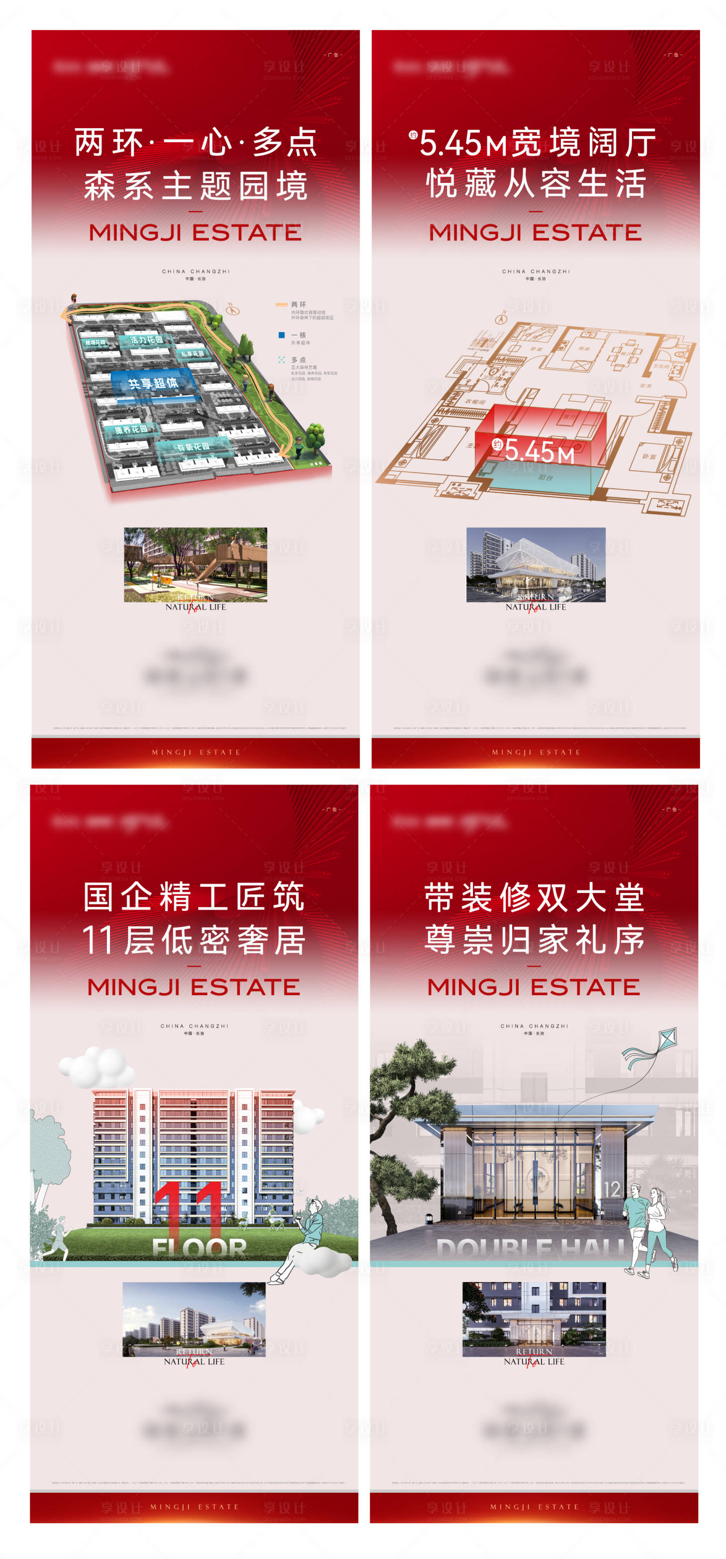 源文件下载【享设计】搜索编号：41180033489539834【地产价值点 】