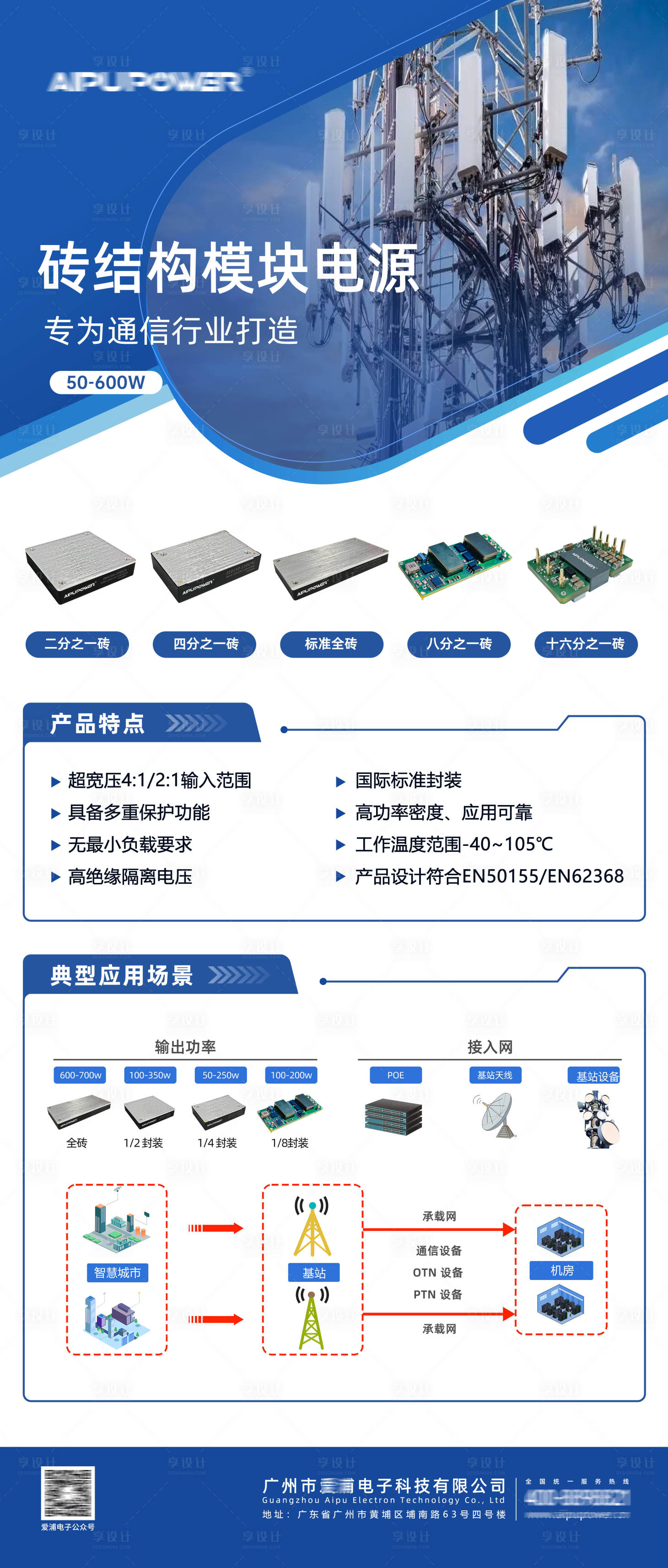 源文件下载【享设计】搜索编号：67140033802401191【展会展架】