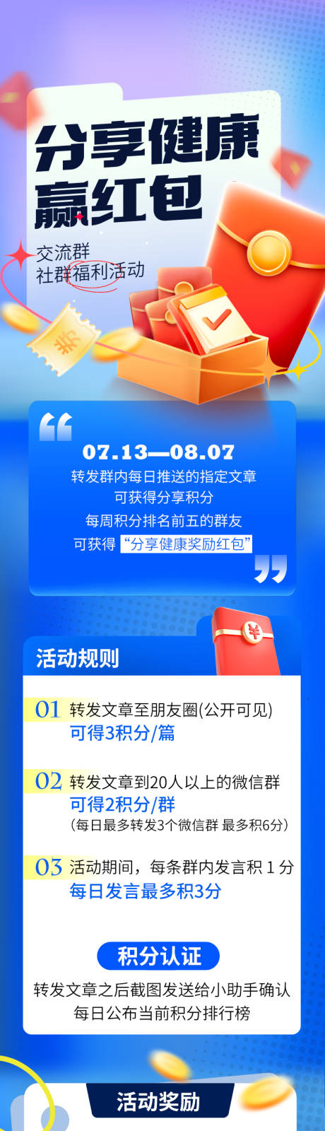 源文件下载【享设计】搜索编号：76160033724159759【社群福利长图】