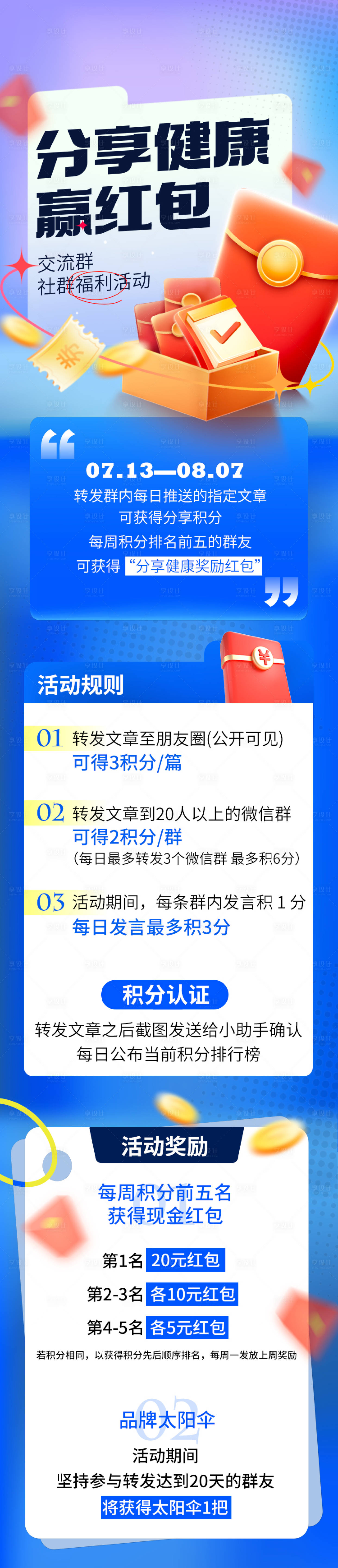 源文件下载【享设计】搜索编号：76160033724159759【社群福利长图】