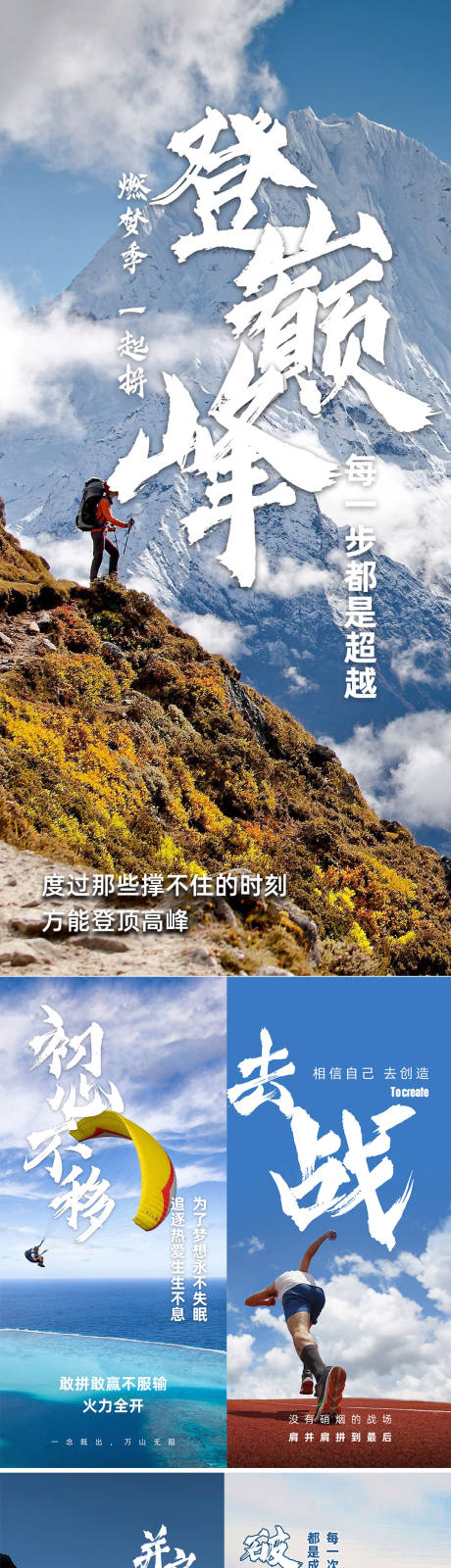 源文件下载【享设计】搜索编号：93690033387808454【早安励志系列海报】