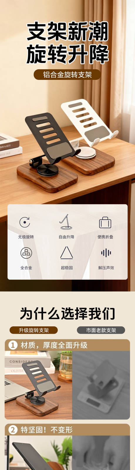 源文件下载【享设计】搜索编号：25750033784078204【手机支架详情页】