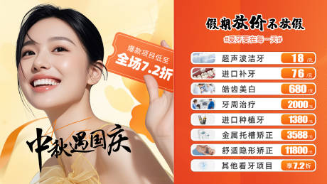 源文件下载【享设计】搜索编号：81340033778833098【口腔banner】