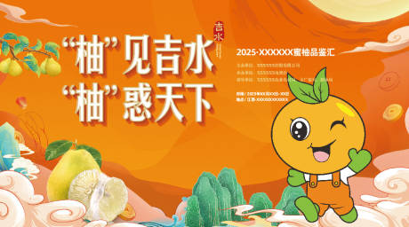 源文件下载【享设计】搜索编号：81120033418693608【吉水蜜柚活动桁架】