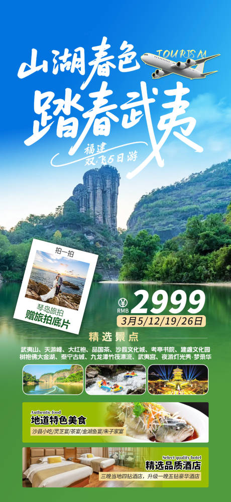 源文件下载【享设计】搜索编号：71690033516606365【福建】