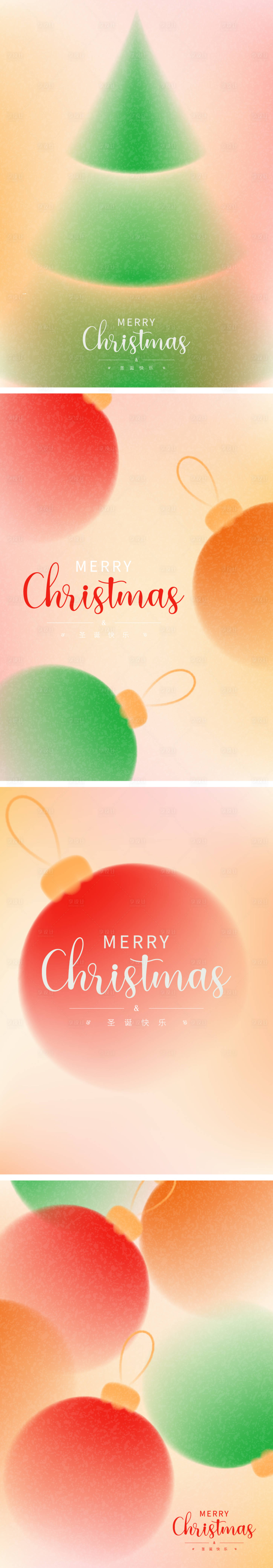 源文件下载【享设计】搜索编号：14170033681013443【圣诞主题海报】