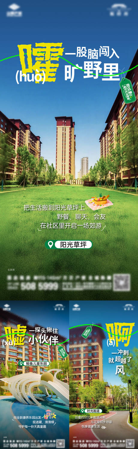 源文件下载【享设计】搜索编号：36140033676255023【地产价值点系列单图】