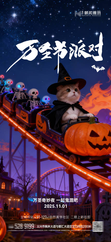 源文件下载【享设计】搜索编号：67190033749532055【万圣节海报】
