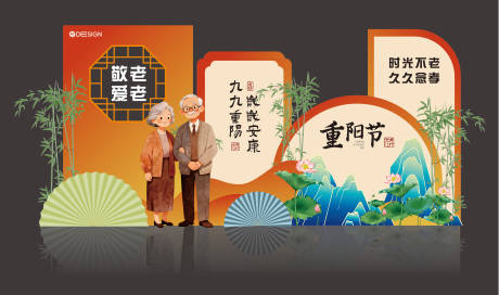 源文件下载【享设计】搜索编号：78870033630137010【重阳节美陈物料】