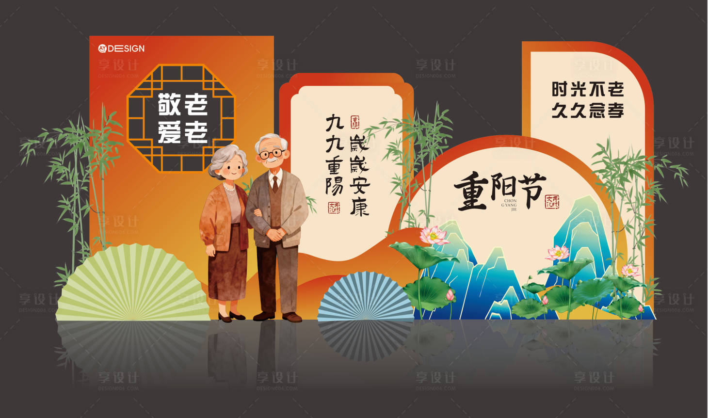 源文件下载【享设计】搜索编号：78870033630137010【重阳节美陈物料】