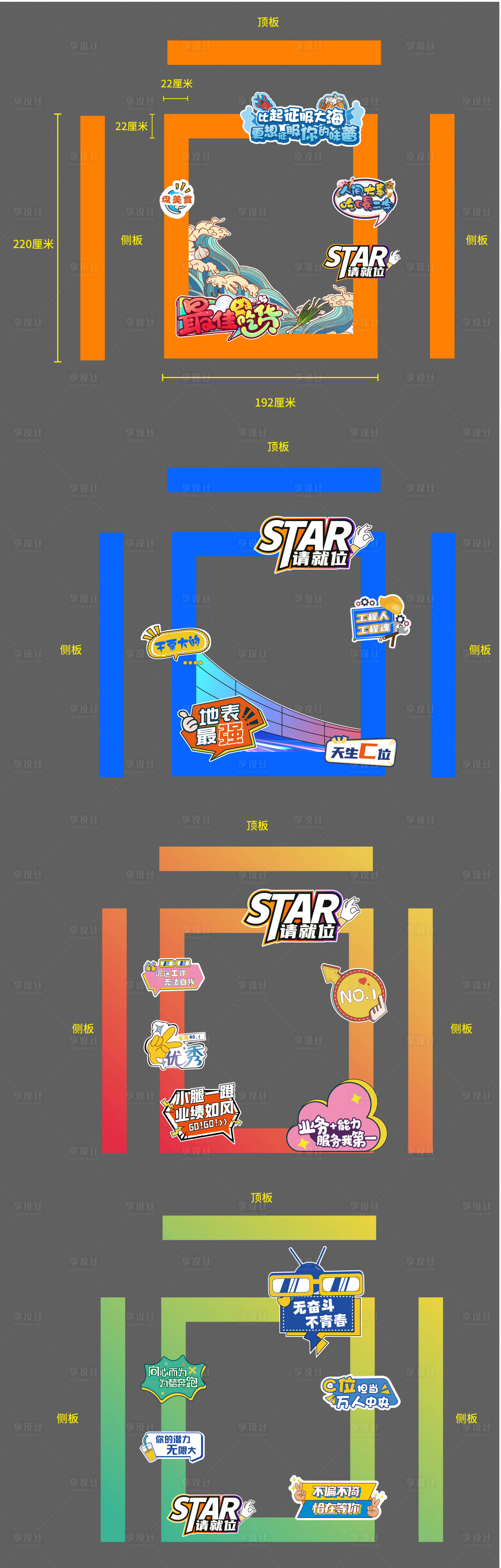 源文件下载【享设计】搜索编号：78460033532829301【活动拍照框】