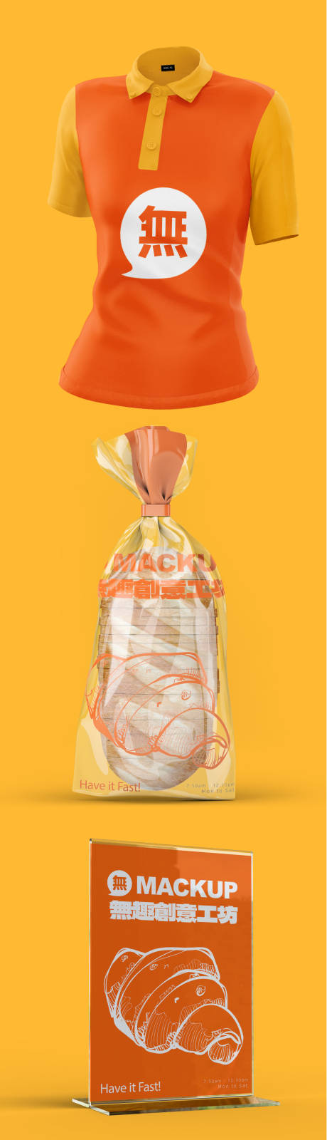 源文件下载【享设计】搜索编号：75210033702123304【面包店周边包装样机】