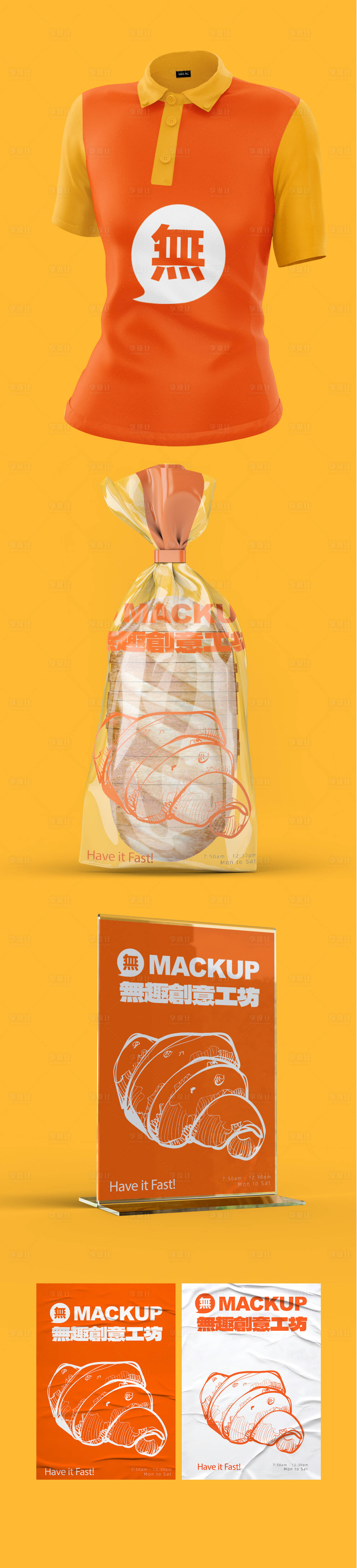 源文件下载【享设计】搜索编号：75210033702123304【面包店周边包装样机】