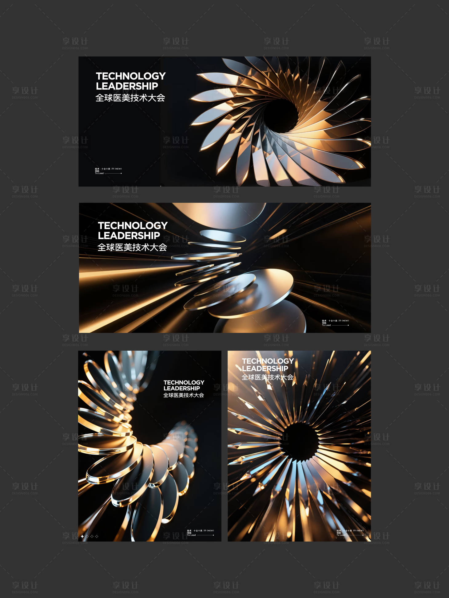 源文件下载【享设计】搜索编号：91570033434385542【医美科技技术大会】