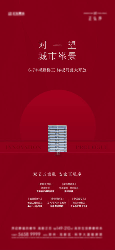 源文件下载【享设计】搜索编号：43160033621103964【政策 】