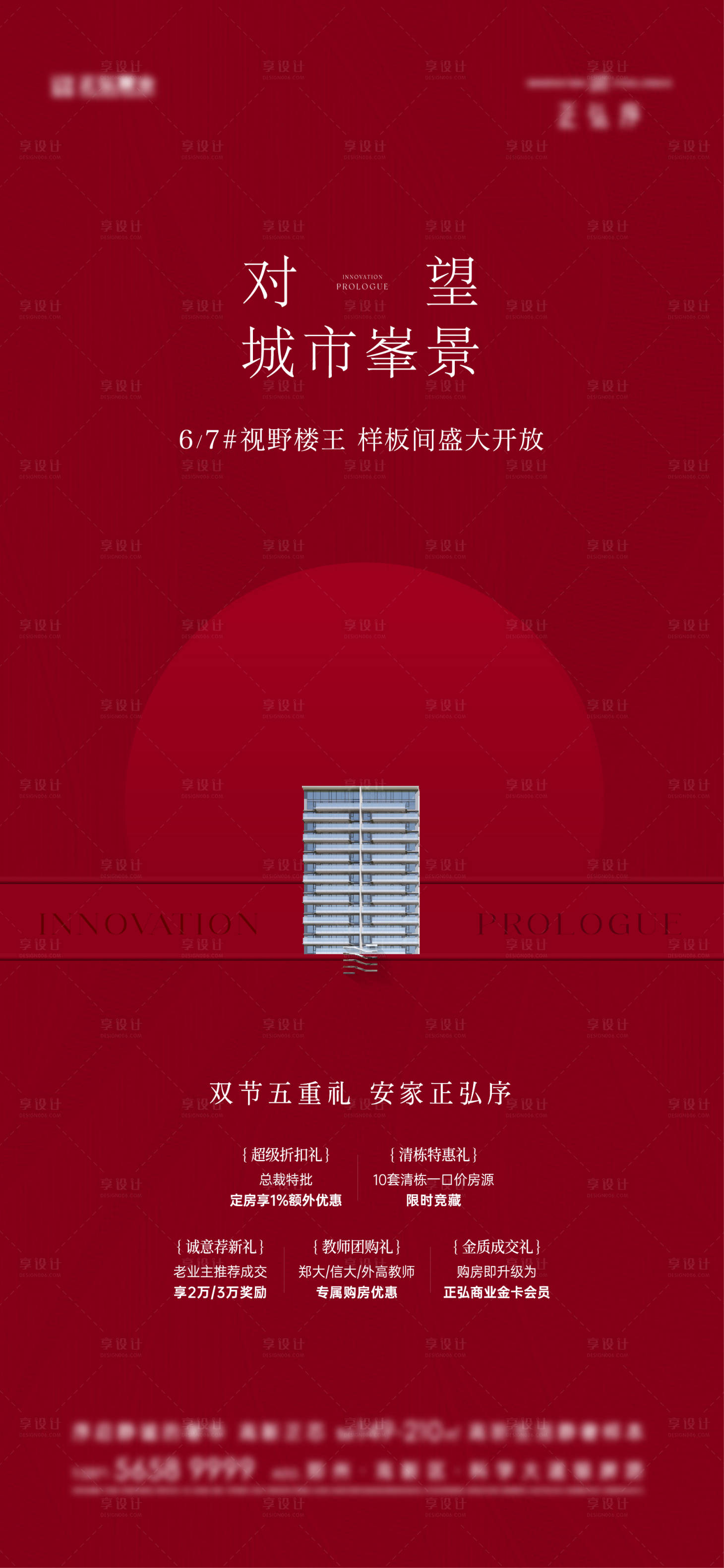 源文件下载【享设计】搜索编号：43160033621103964【政策 】