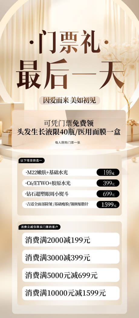 源文件下载【享设计】搜索编号：90370033474045873【周年庆】