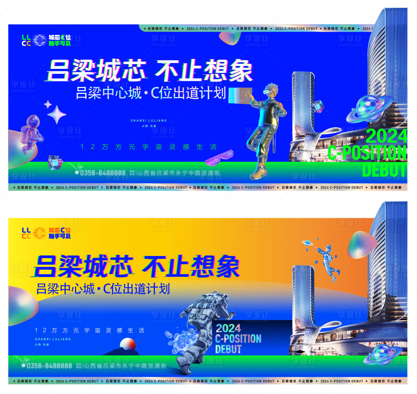 源文件下载【享设计】搜索编号：64200033563427655【商业背景板】