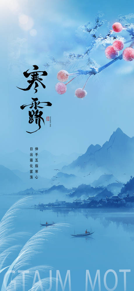 源文件下载【享设计】搜索编号：62960033547173278【霜降海报】