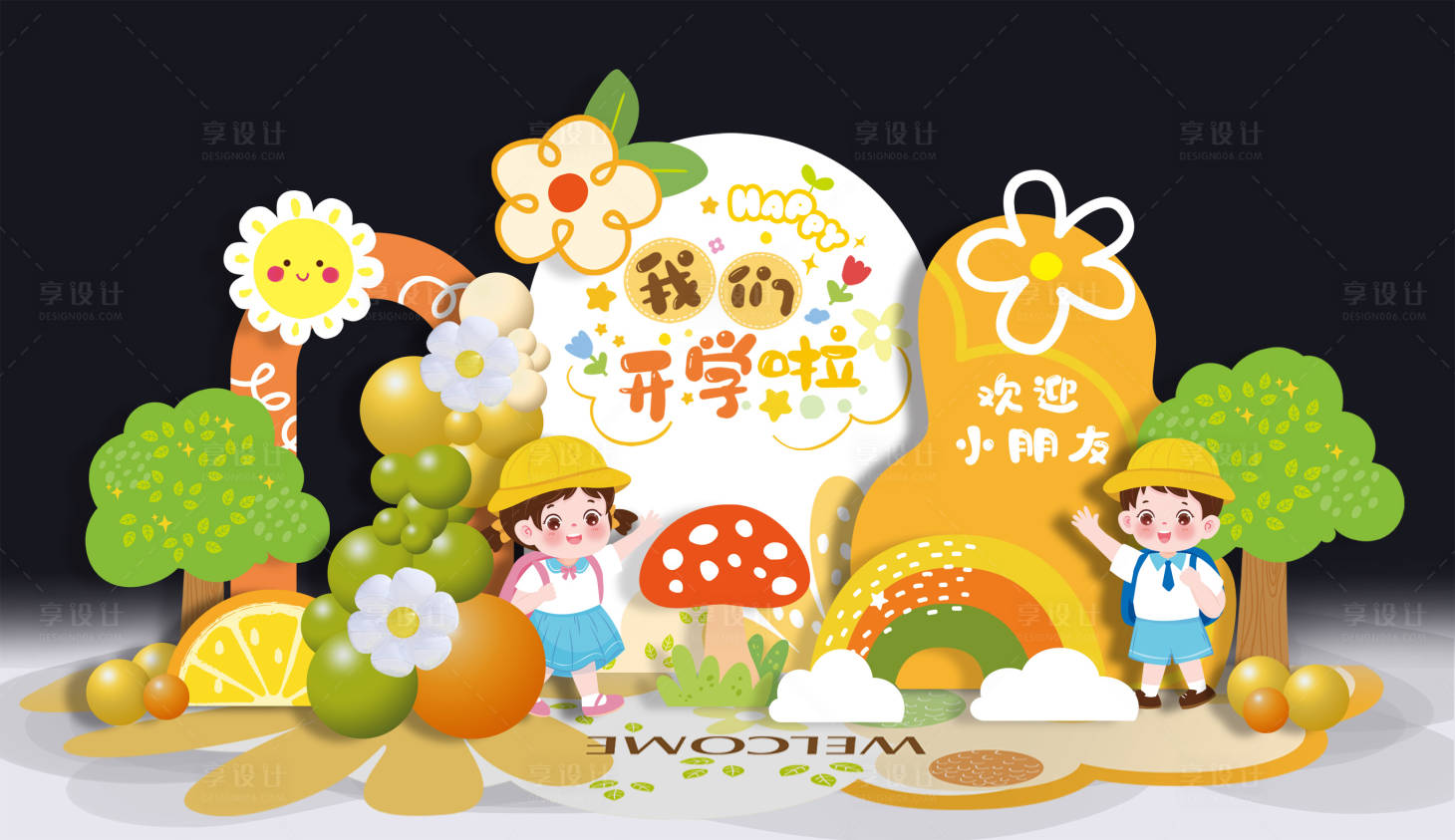 源文件下载【享设计】搜索编号：99350033753983511【开学升学毕业美陈布置】