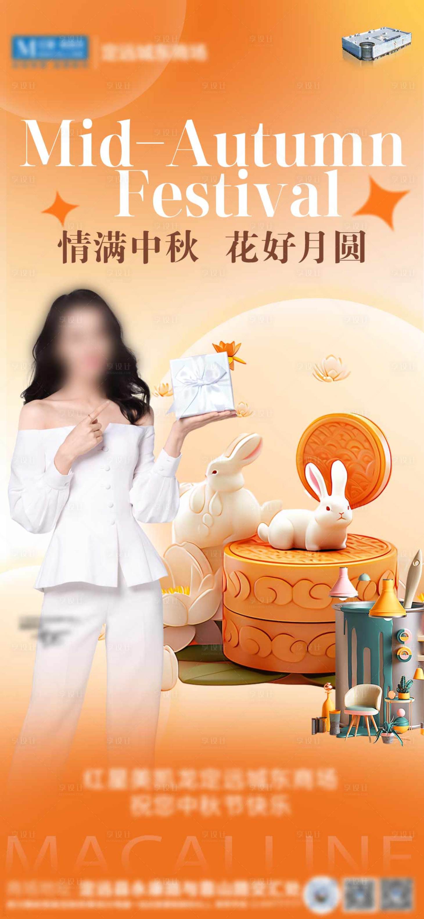 源文件下载【享设计】搜索编号：98710033412931920【中秋海报】