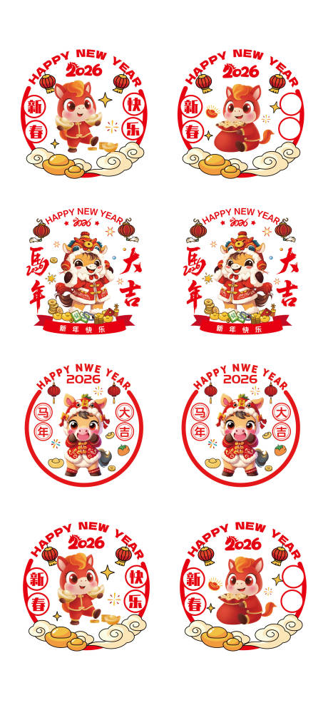 源文件下载【享设计】搜索编号：91270033467543010【2026年马年玻璃贴窗花透明贴纸】