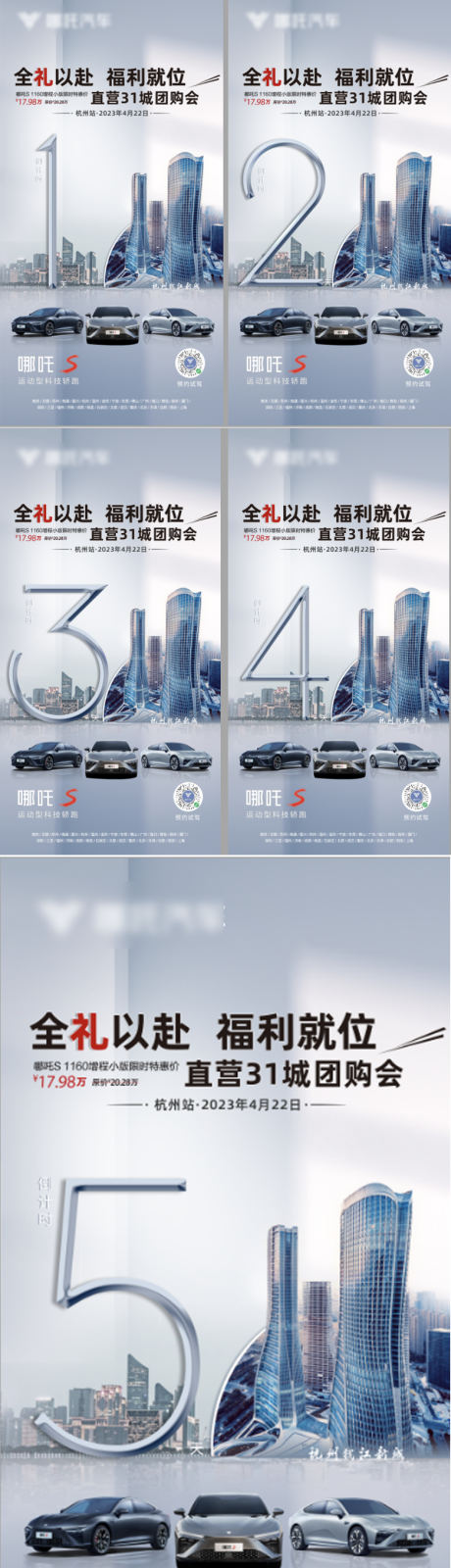 源文件下载【享设计】搜索编号：48140033647129061【汽车倒计时】