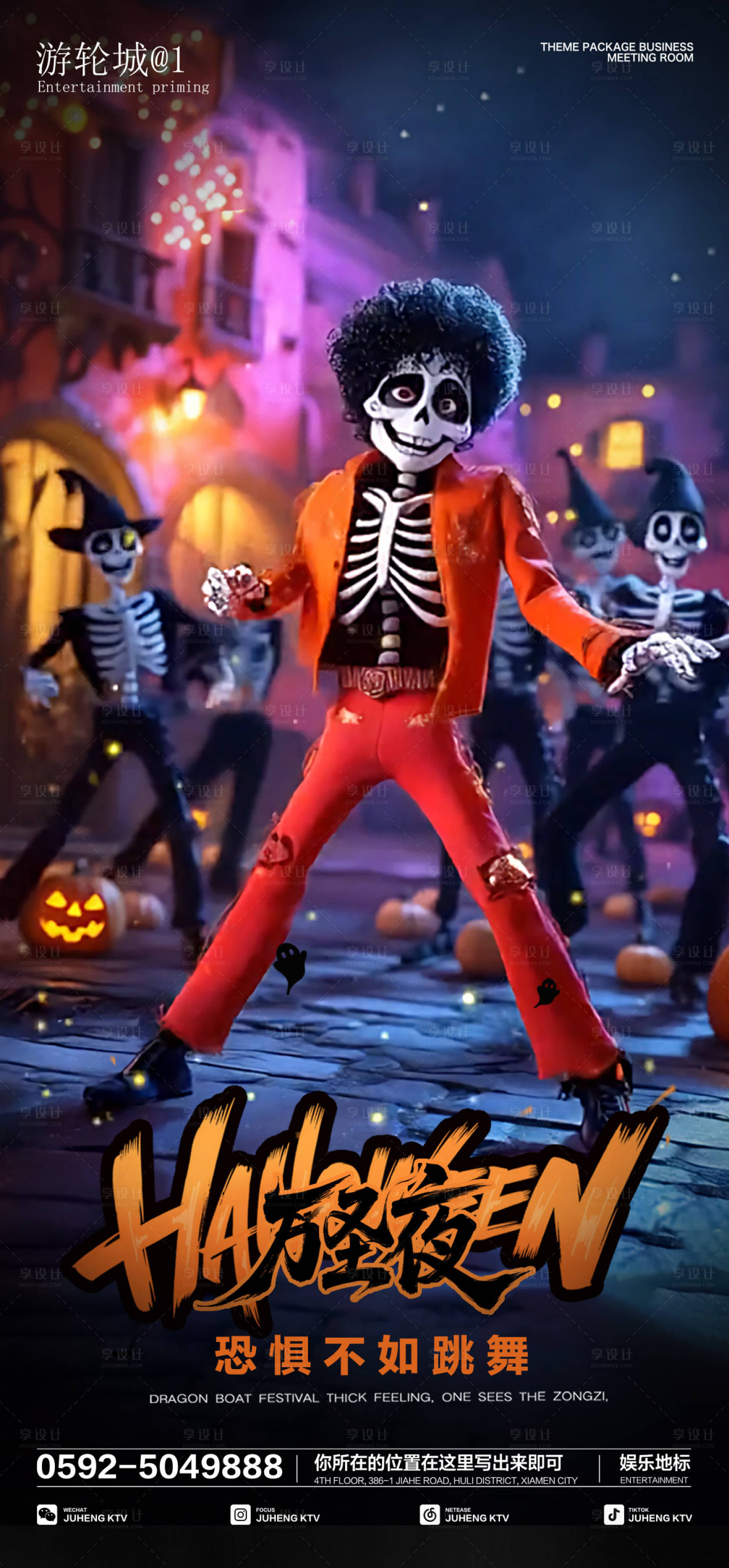 源文件下载【享设计】搜索编号：32810033736012782【酒吧万圣节】