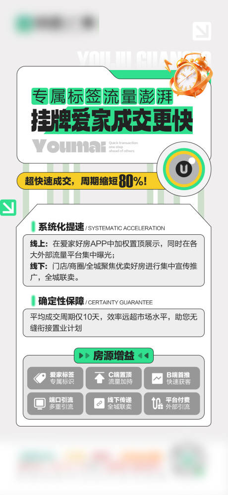 源文件下载【享设计】搜索编号：48160033732494083【地产招商 】