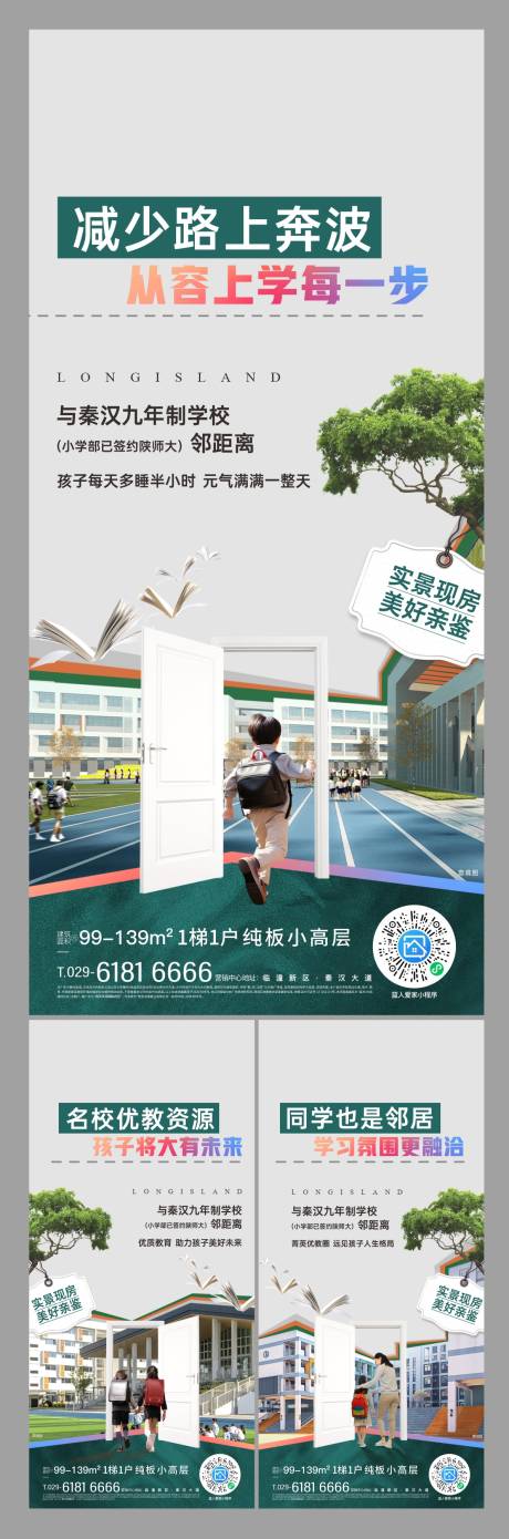 源文件下载【享设计】搜索编号：92810033797199198【教育系列价值点海报】