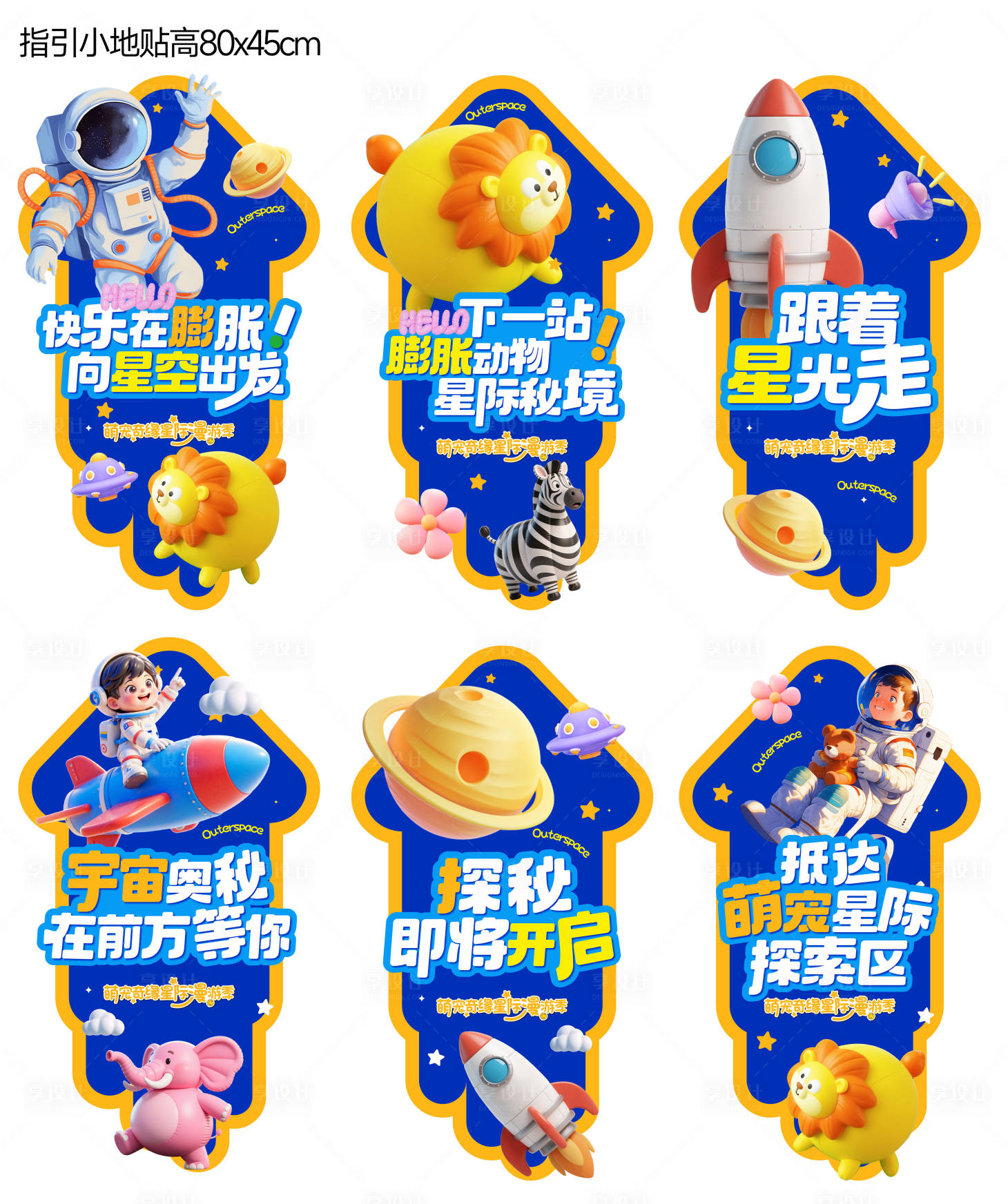 源文件下载【享设计】搜索编号：30100033483725417【指引地贴】