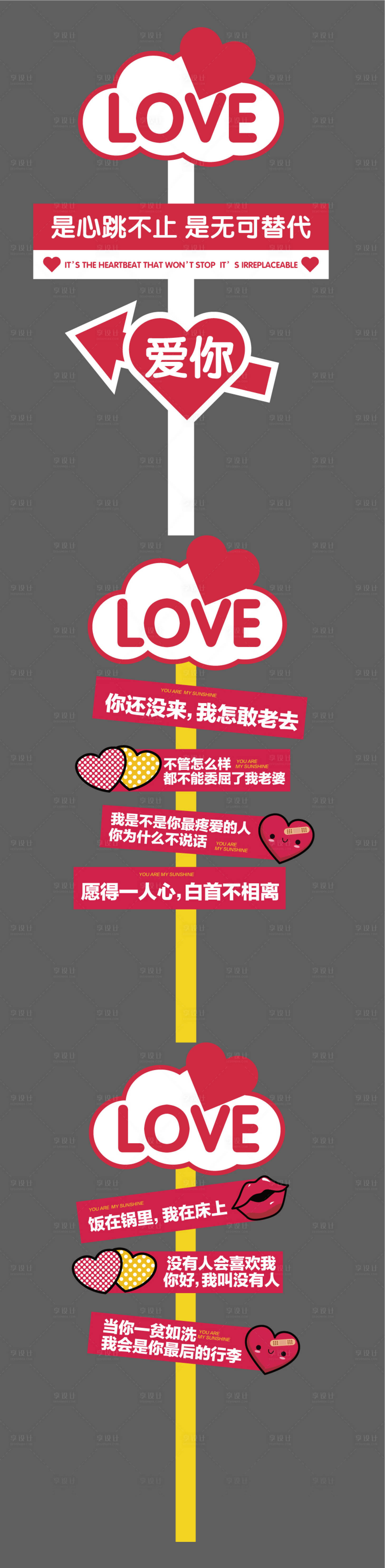 源文件下载【享设计】搜索编号：91590033522271801【七夕情人节土味情话扎心话手举牌子】