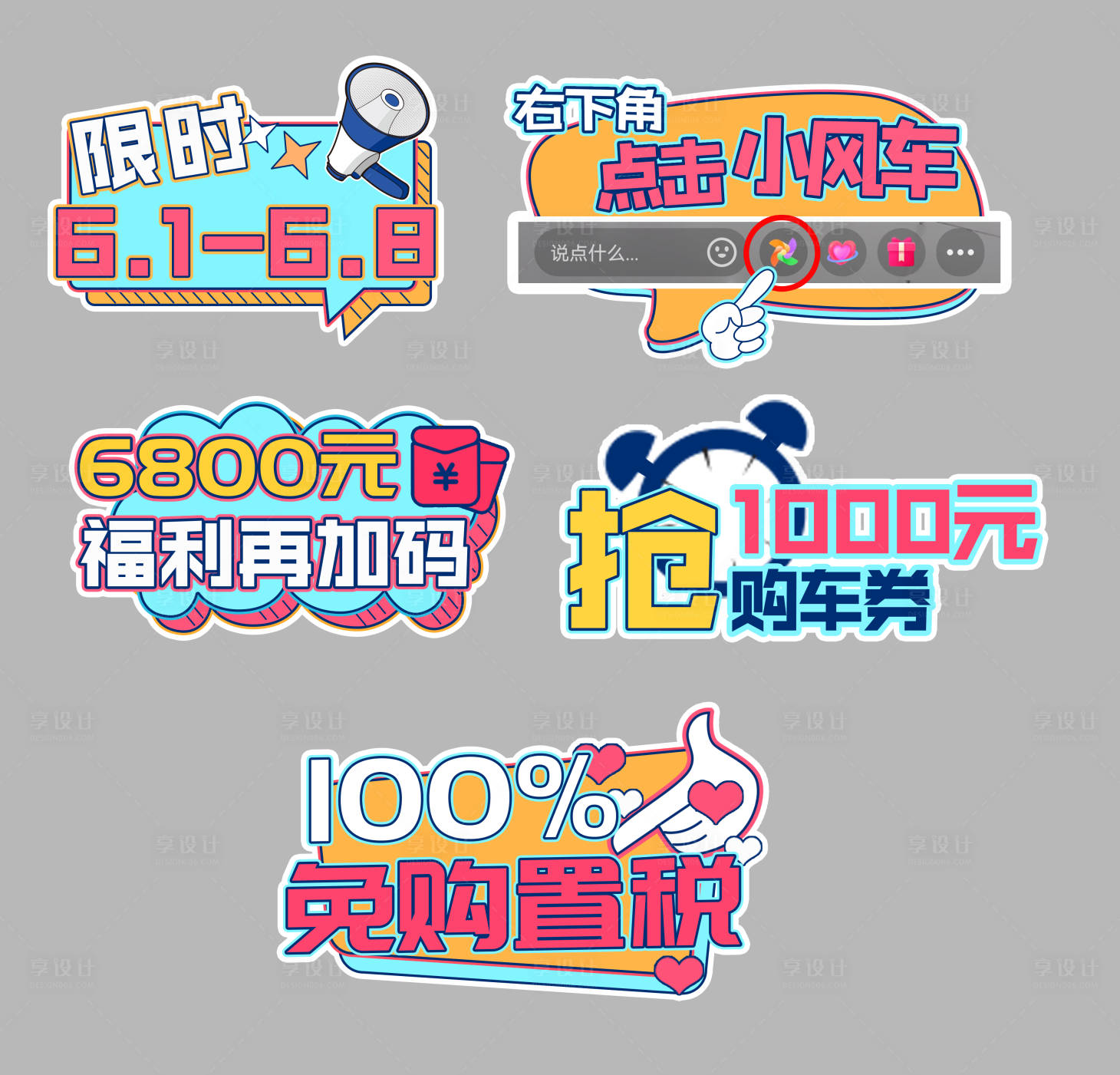 源文件下载【享设计】搜索编号：12110033721293620【直播间手举牌】